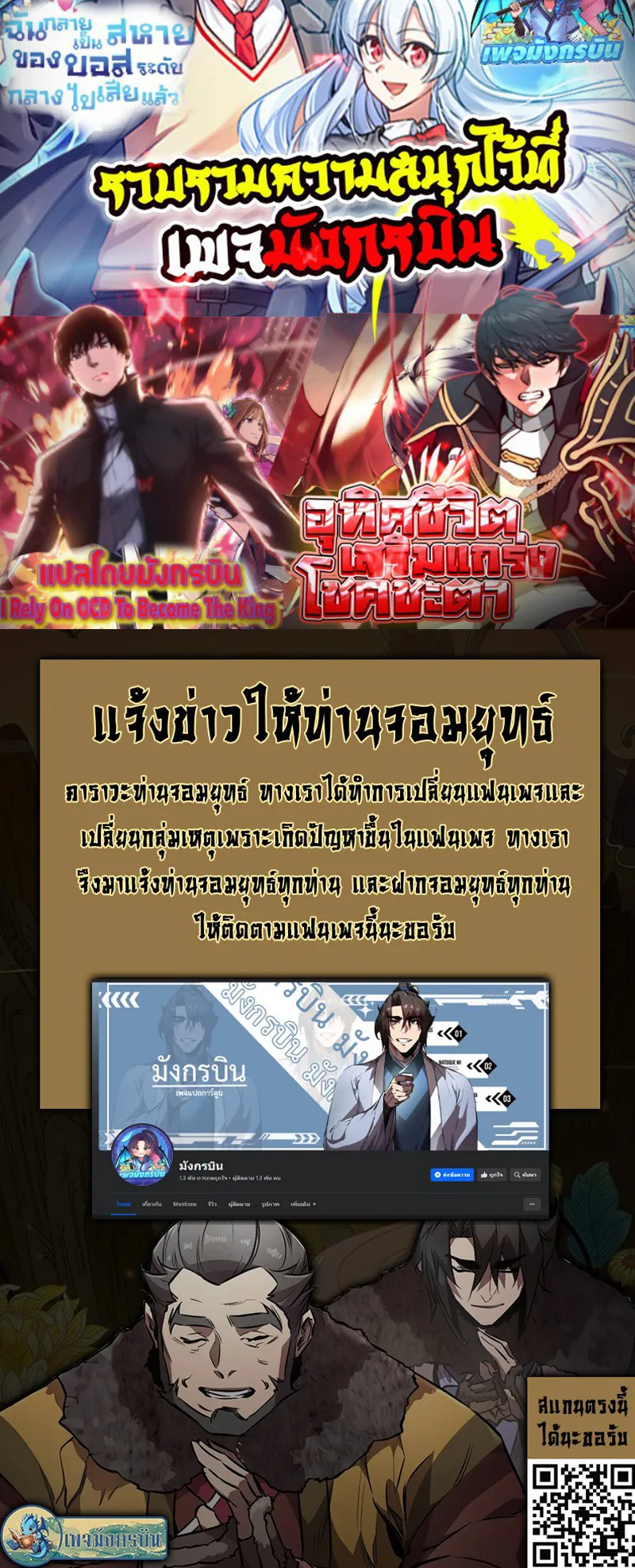 I Created a Salvation Organization ตอนที่ 0 หน้า 41