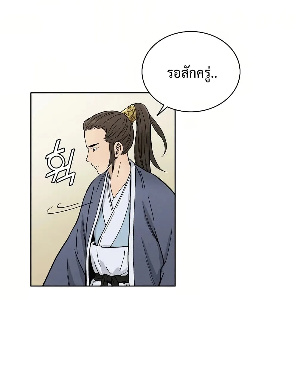 I Reincarnated as a Legendary Surgeon ตอนที่ 3 หน้า 61
