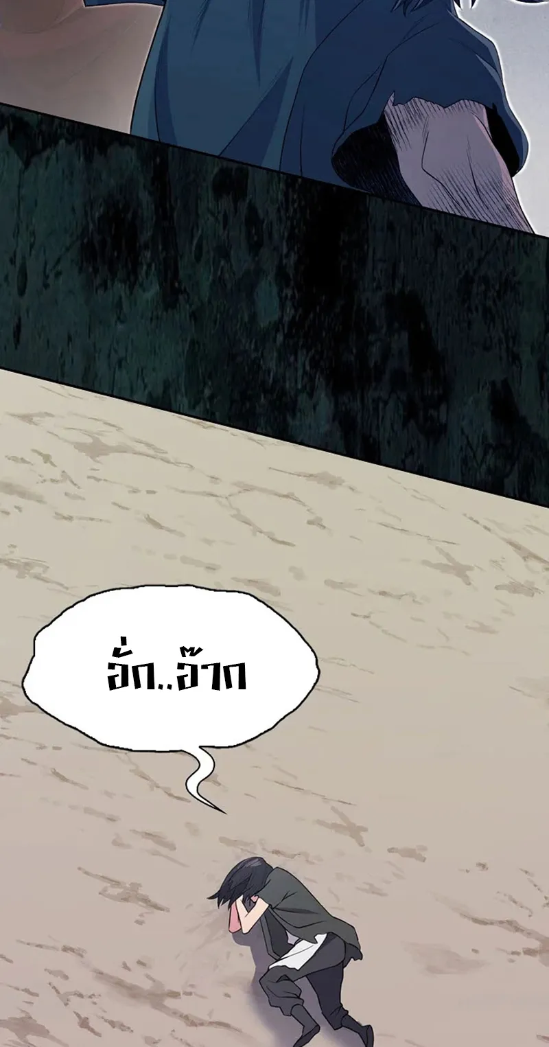 Island of Swords and Devils ตอนที่ 1 หน้า 98