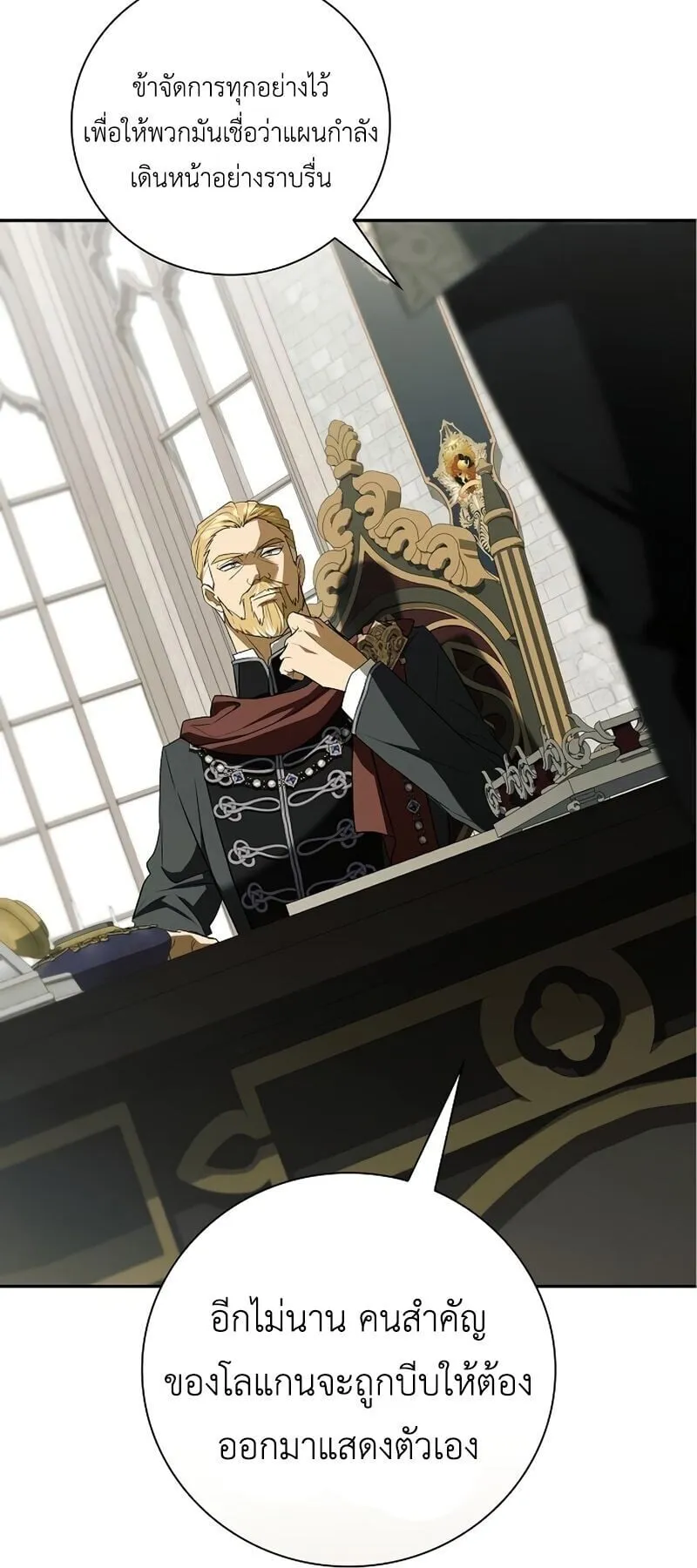 I Was Reincarnated as the Third Son of a Duke ตอนที่ 14 หน้า 39
