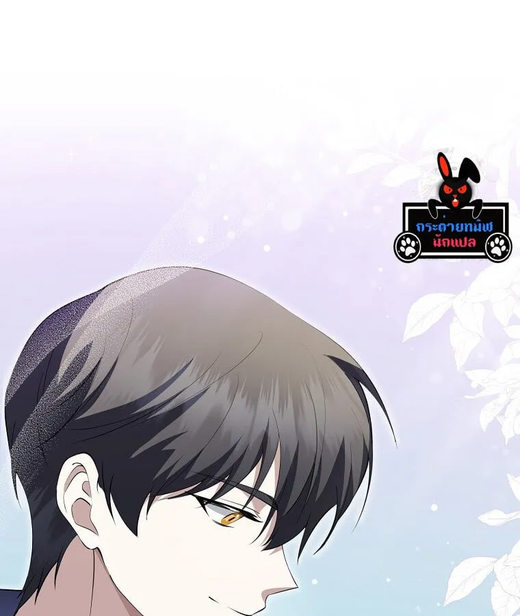 The Crazy Genius Composer Returns ตอนที่ 15 หน้า 38