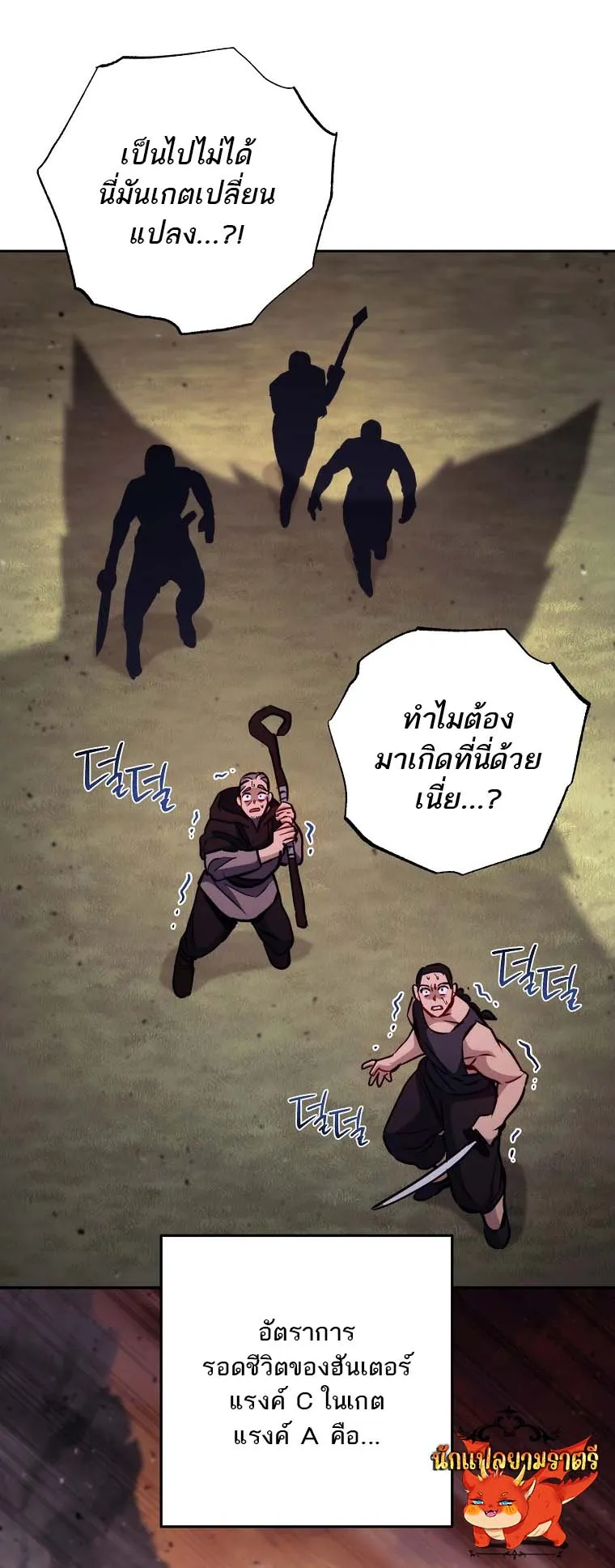 The Top Ranker’s Guide to an Aspiring Writer Life ตอนที่ 7 หน้า 6