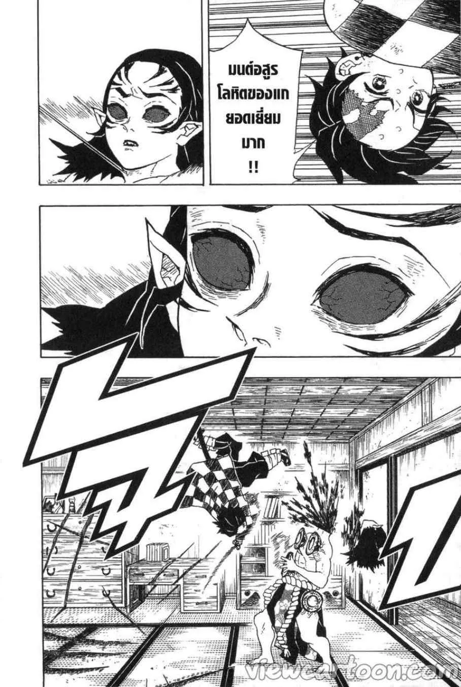 Kimetsu no yaiba ตอนที่ 25 หน้า 12