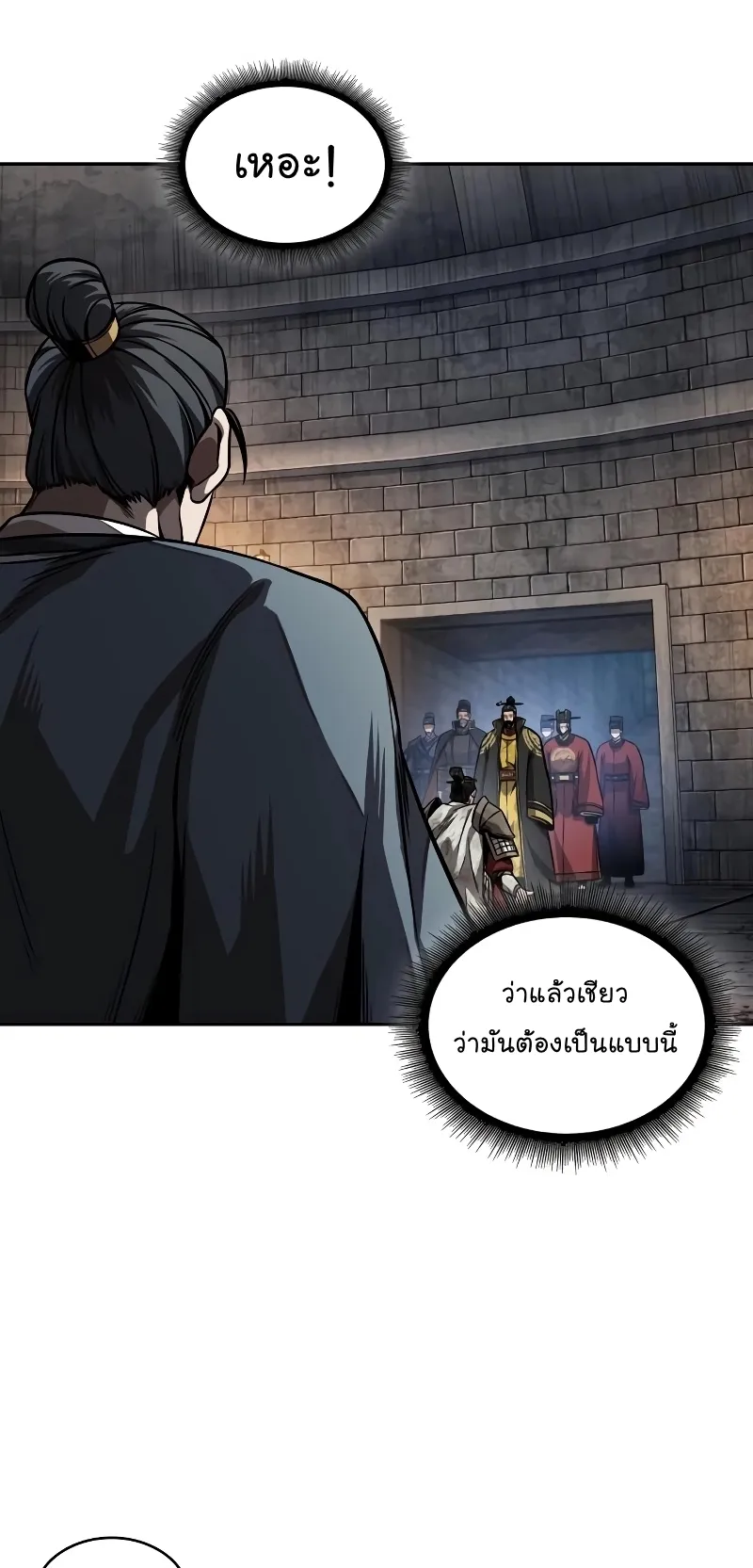Nano Machine Chapter 215 หน้า 13
