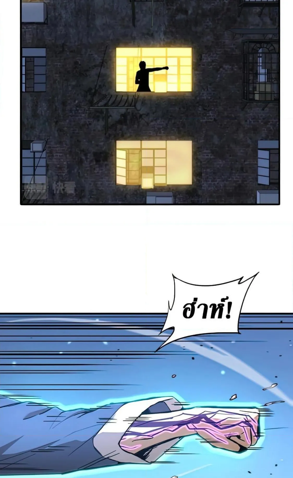 Logging 10000 Years into the Future ตอนที่ 3 หน้า 4