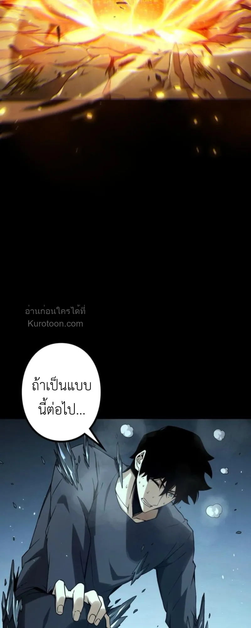 Absolute Domination at Level 0 Using My Analysis Skill เลเวล 0 ที่แกร่งที่สุด ตอนที่ 7 หน้า 57