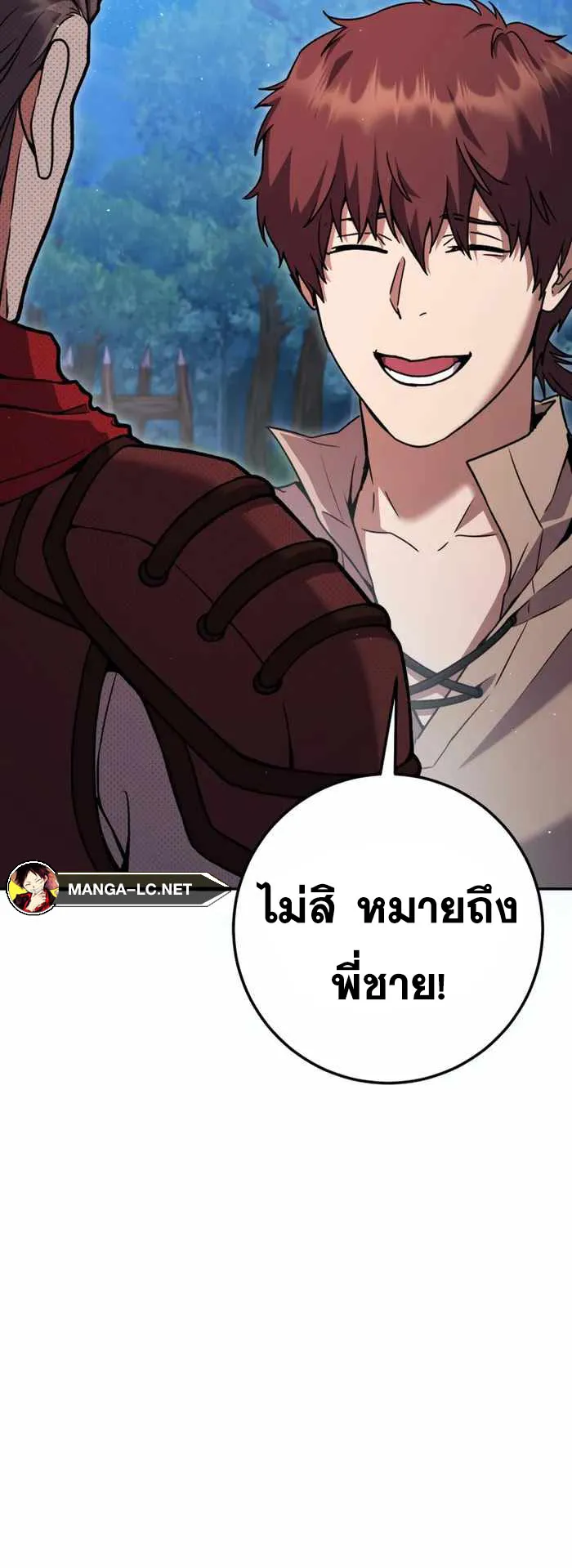 Legendary Blacksmith’s Vengeance ตอนที่ 13 หน้า 46
