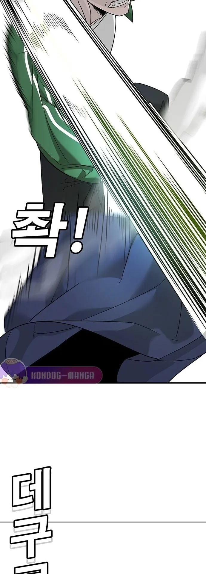 High School Conquest: War Against the Bullies ตอนที่ 3 หน้า 75