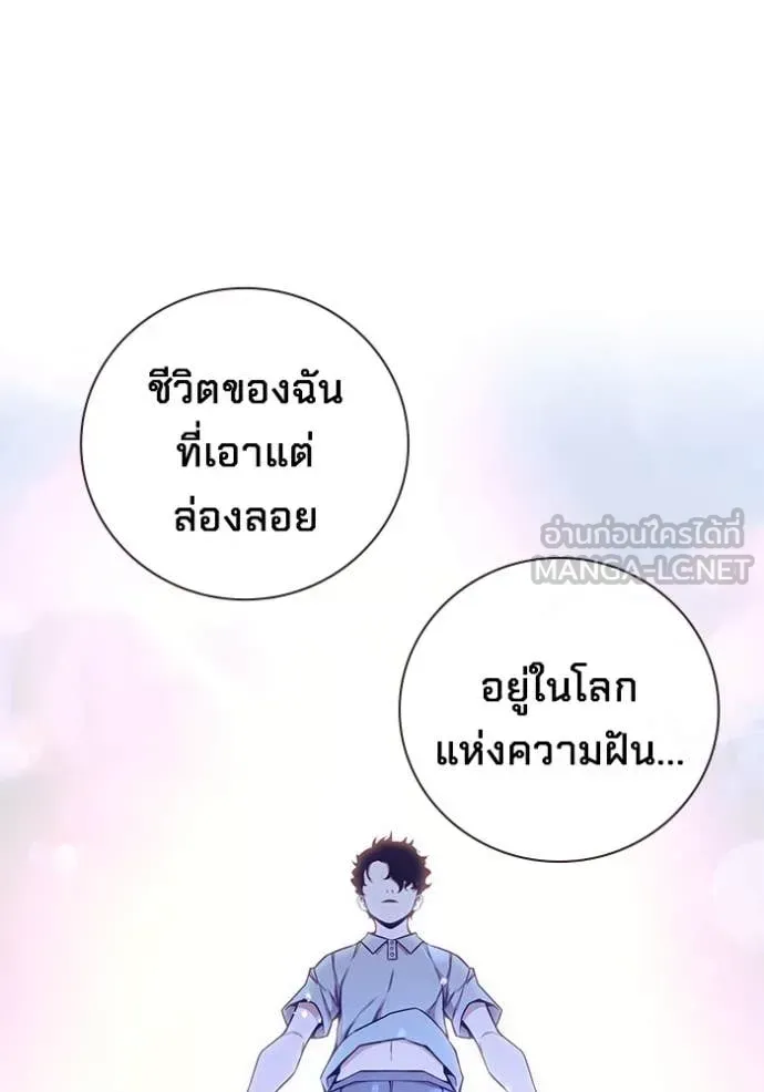 Juvenile Prison ตอนที่ 60 หน้า 144