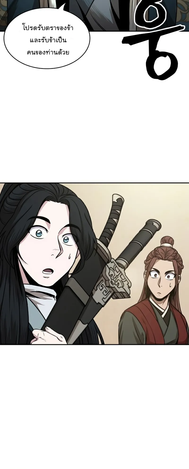 Nano Machine Chapter 101 หน้า 52
