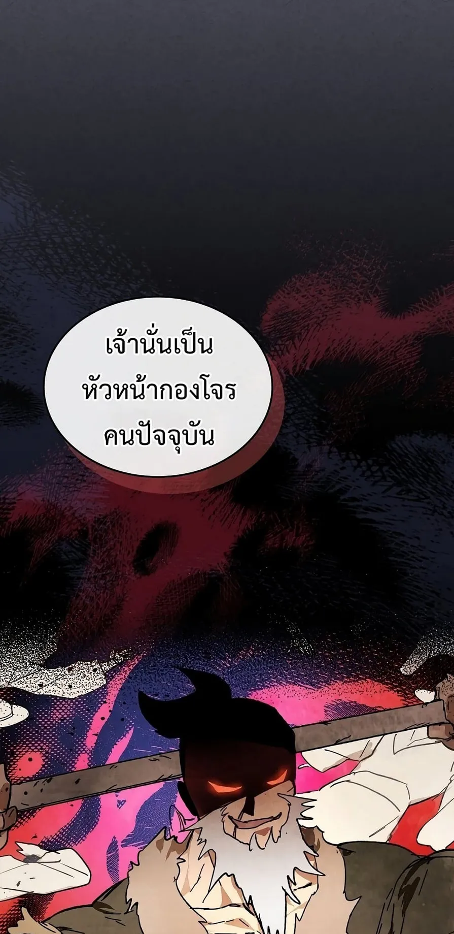 Chronicles Of The Martial God’s Return ตอนที่ 4 หน้า 15
