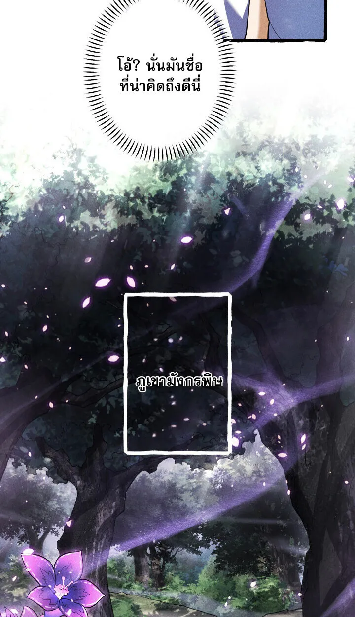 Return of the First Patriarch: The Strongest Reincarnates into His Descendant 1000 Years Later ตอนที่ 10 หน้า 56
