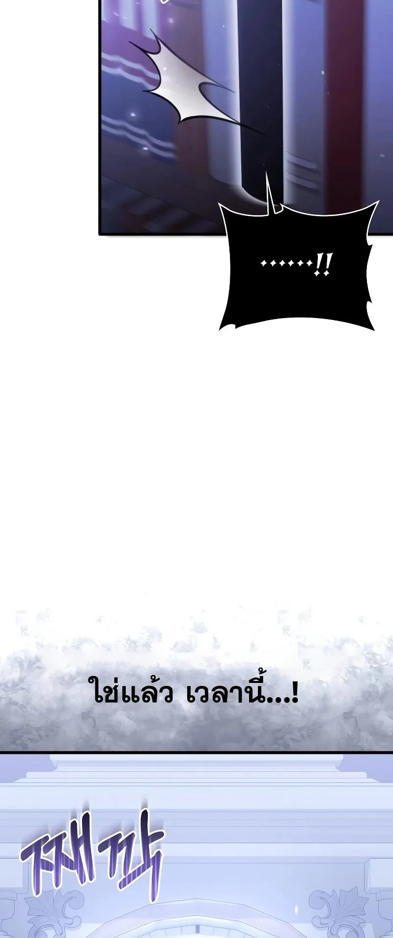I Become a Legendary Arch Mage by Reading a Book ตอนที่ 1 หน้า 129