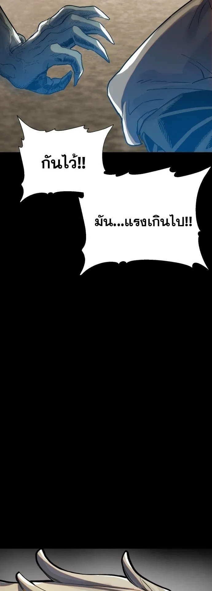 The Hero of the Heart Sword ตอนที่ 1 หน้า 17