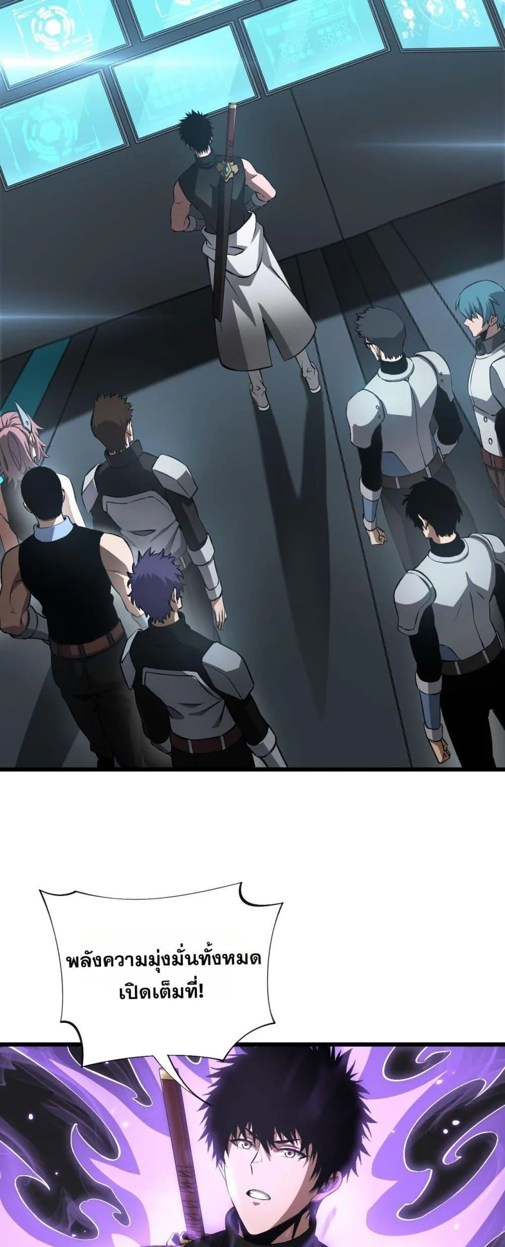 Doomsday Sword God ตอนที่ 58 หน้า 25