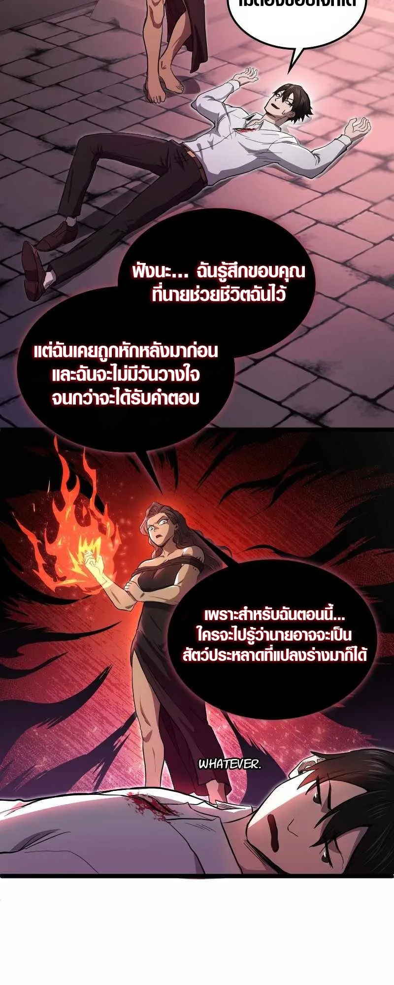 Rise of the Devourer ตอนที่ 4 หน้า 57