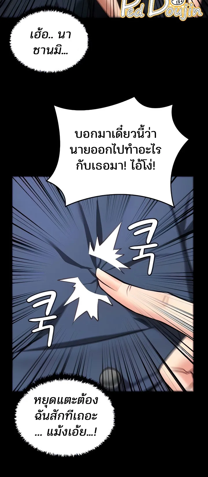Locked Up ตอนที่ 6 หน้า 18