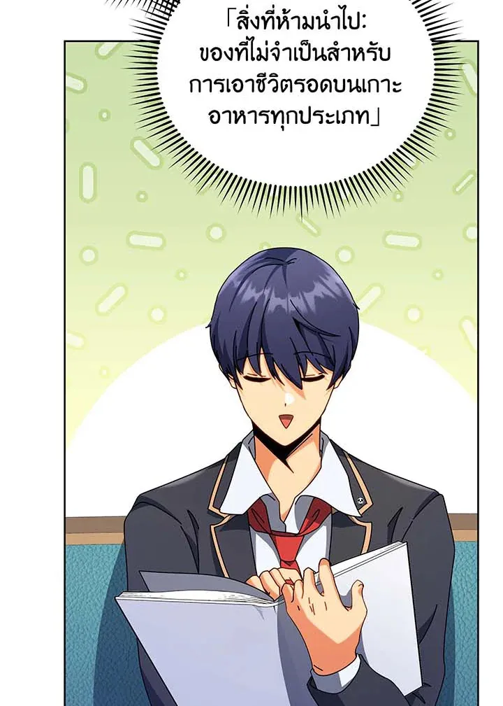 Necromancer Academy’s Genius Summoner Chapter 71 หน้า 19