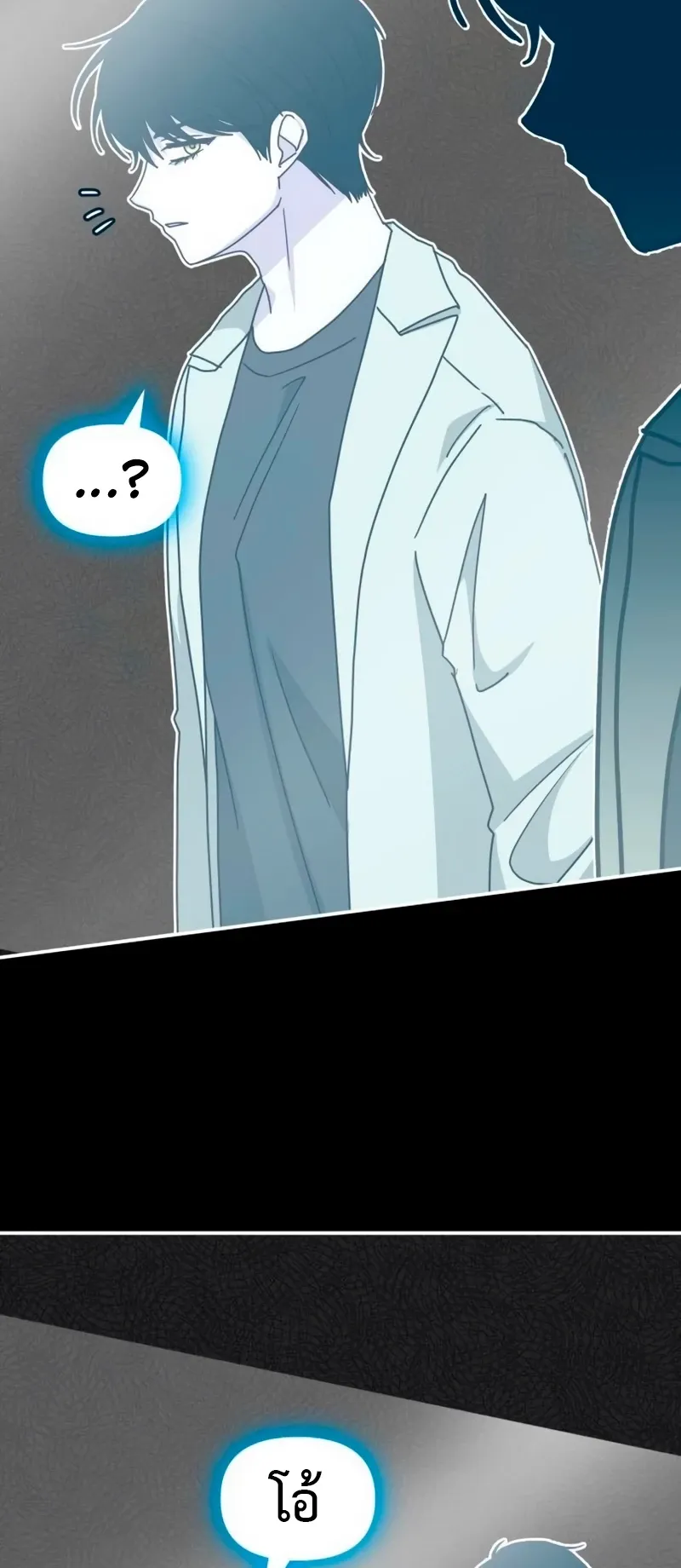 I Was Immediately Mistaken for a Monster Genius Actor ตอนที่ 62 หน้า 26