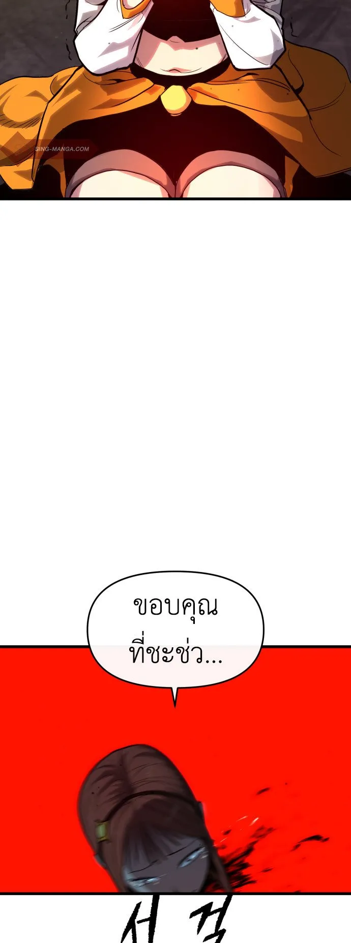 Bones ตอนที่ 2 หน้า 122