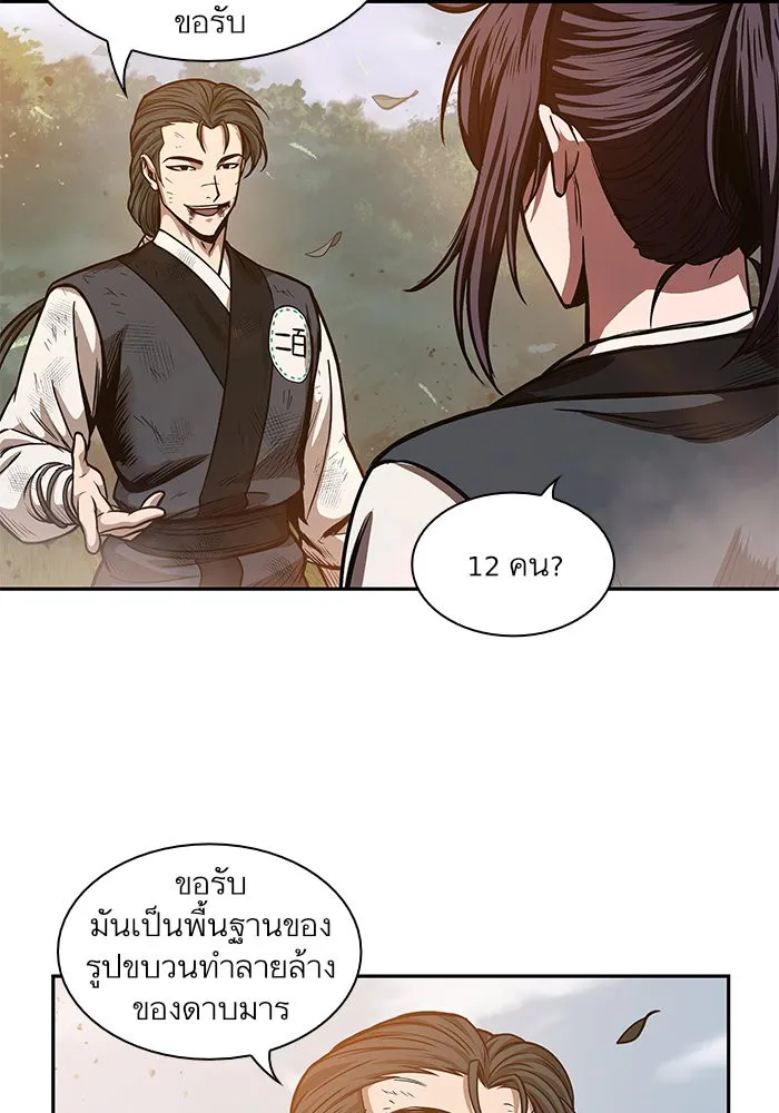 Nano Machine Chapter 33 หน้า 34