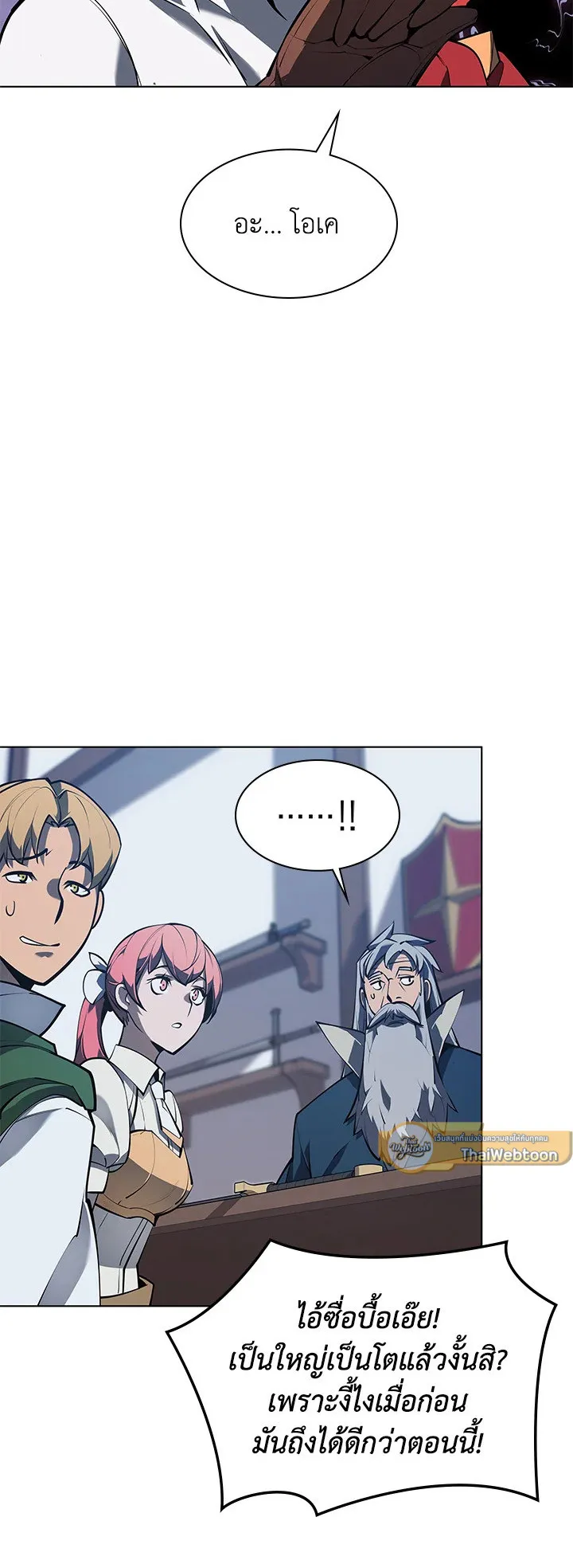 Overgeared ตอนที่ 78 หน้า 39