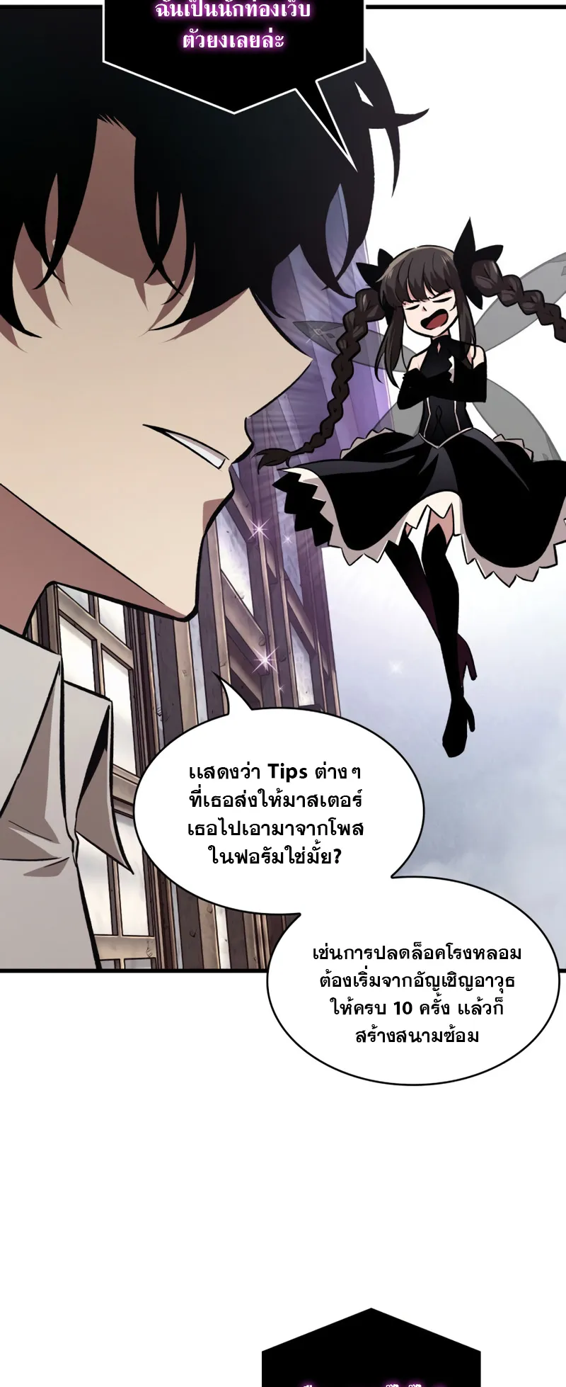 Pick Me Up ตอนที่ 5 หน้า 60