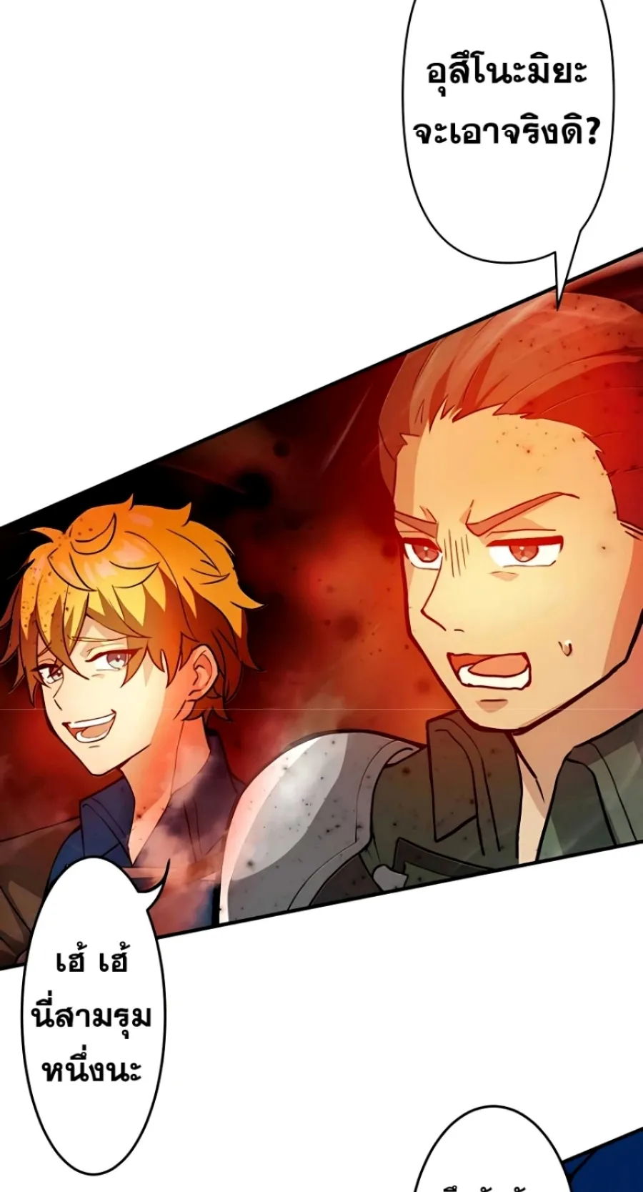 Hidden Class Gravity User ตอนที่ 6 หน้า 5