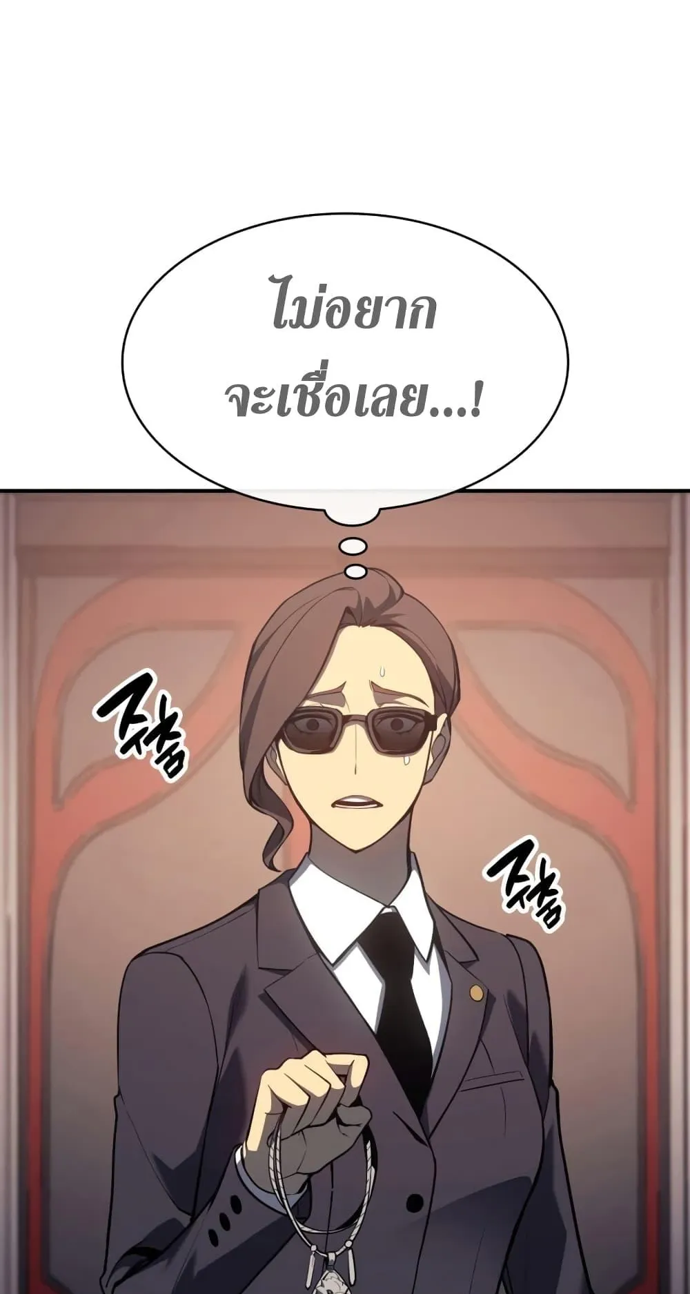 The Return of the Disaster-Class Hero ตอนที่ 15 หน้า 106