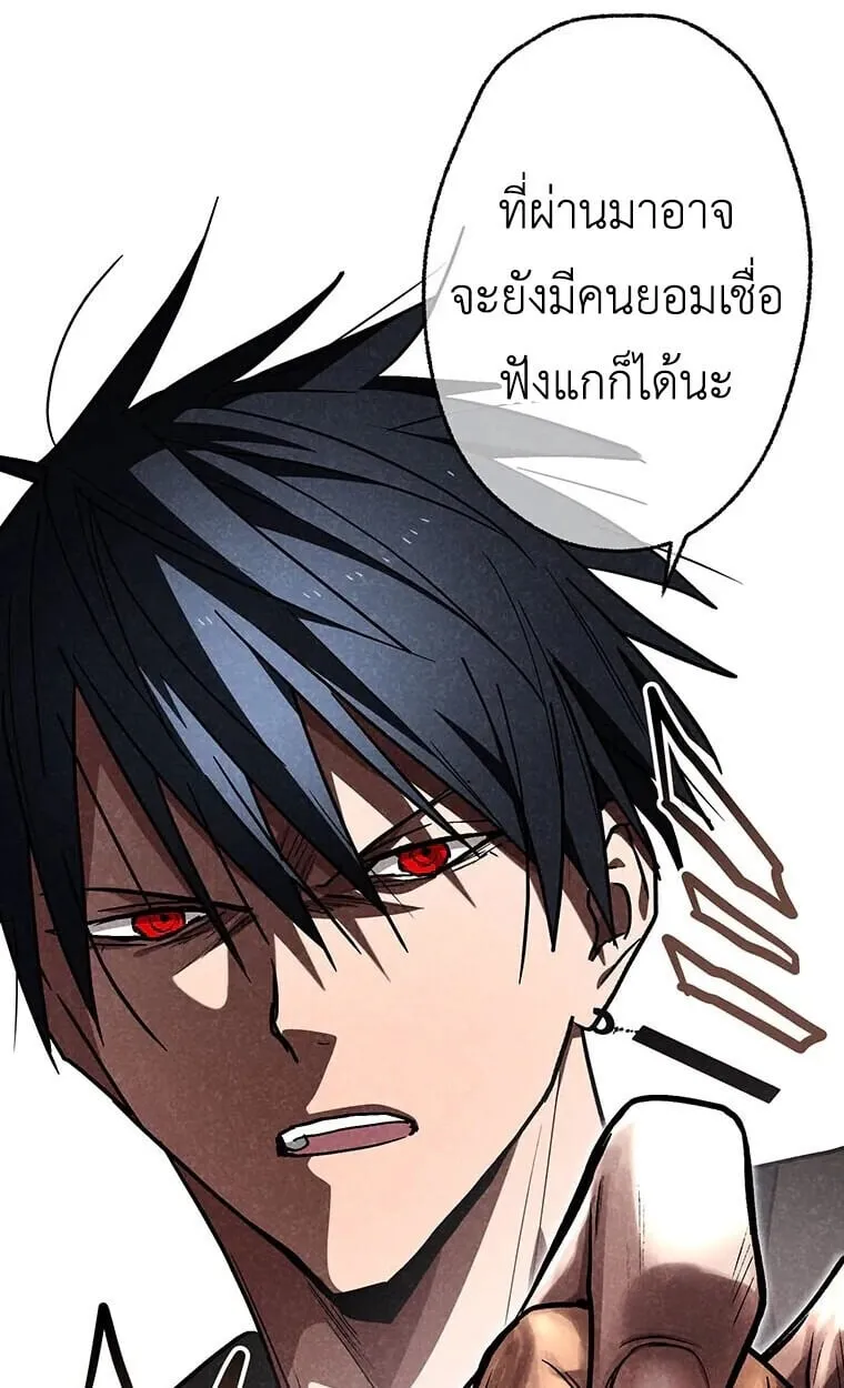 Aristocrat’s Revenge ตอนที่ 40 หน้า 75