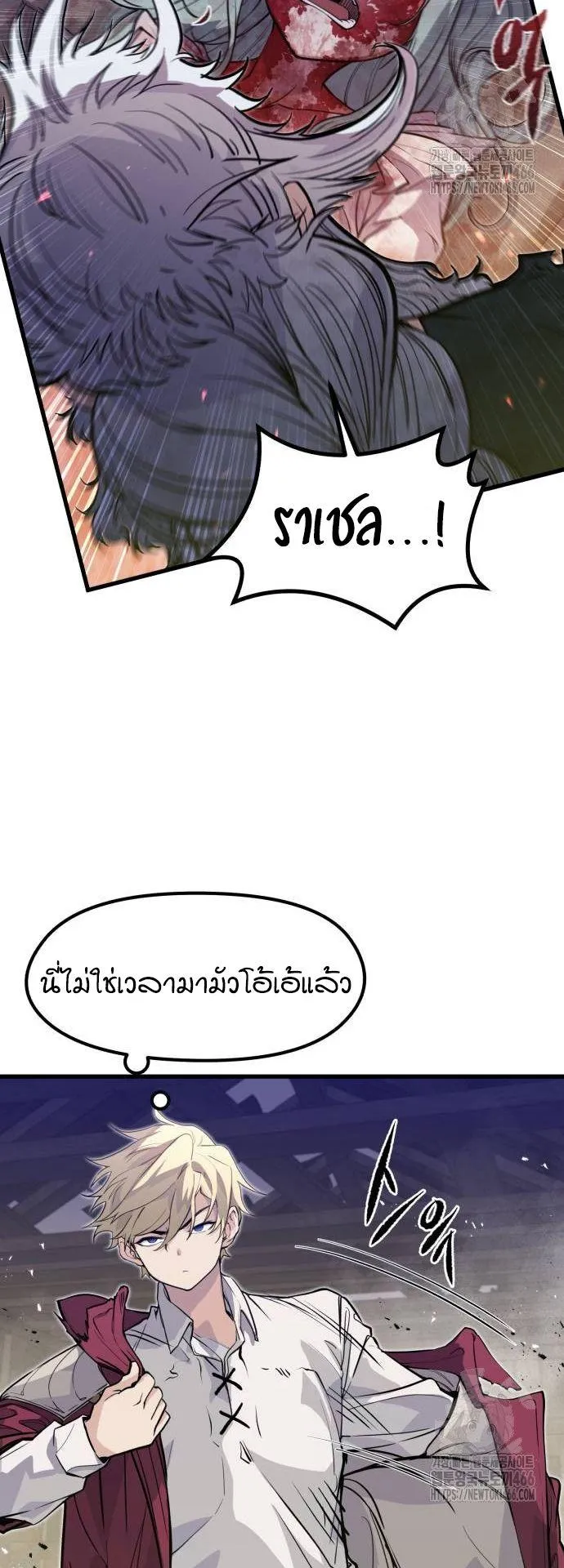 The Regressed Mercenary’s Machinations ตอนที่ 14 หน้า 23