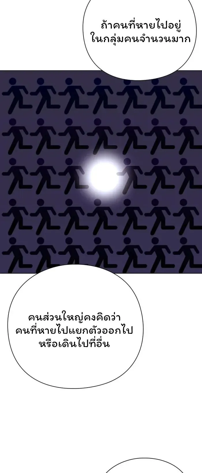 Night of the Ogre ตอนที่ 20 หน้า 6