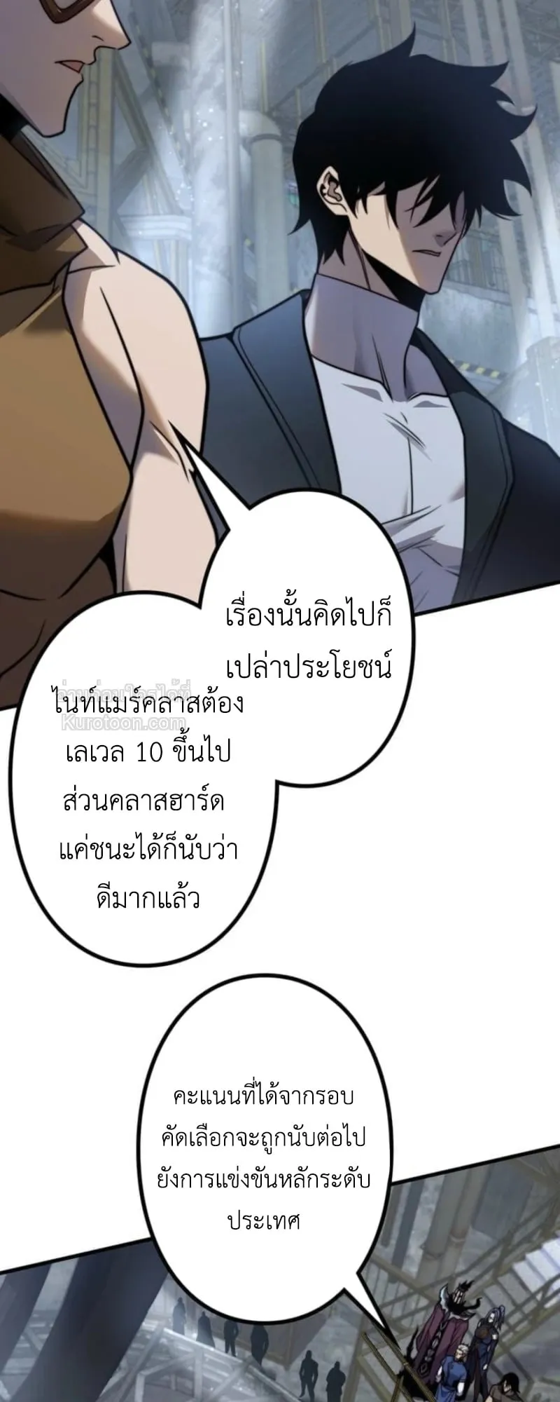 Absolute Domination at Level 0 Using My Analysis Skill เลเวล 0 ที่แกร่งที่สุด ตอนที่ 13 หน้า 20