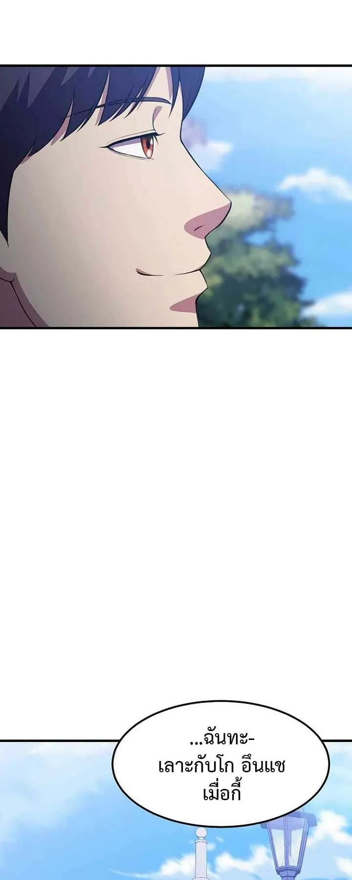 Academy Reincarnation Hero การหวนคืนของวีรบุรุษแห่งสถาบัน ตอนที่ 15 หน้า 36