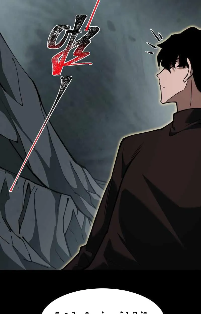 After breaking up with the school beauty, I became a martial arts master ตอนที่ 23 หน้า 80