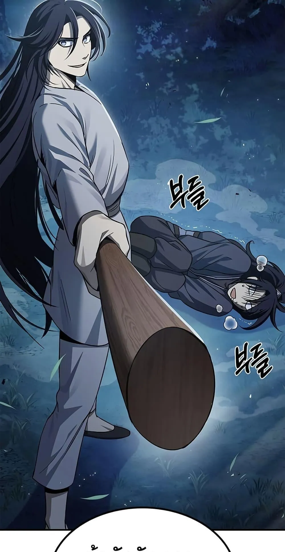 Heavenly Grand Archive’s Young Master ตอนที่ 6 หน้า 5