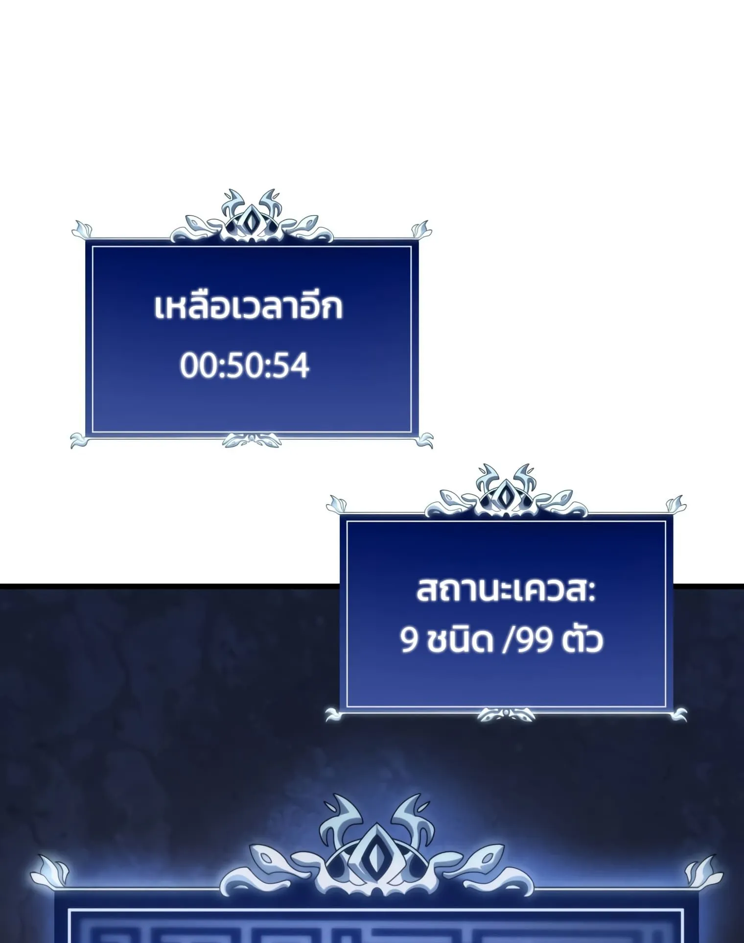 A Dragonslayer’s Peerless Regression ตอนที่ 24 หน้า 37
