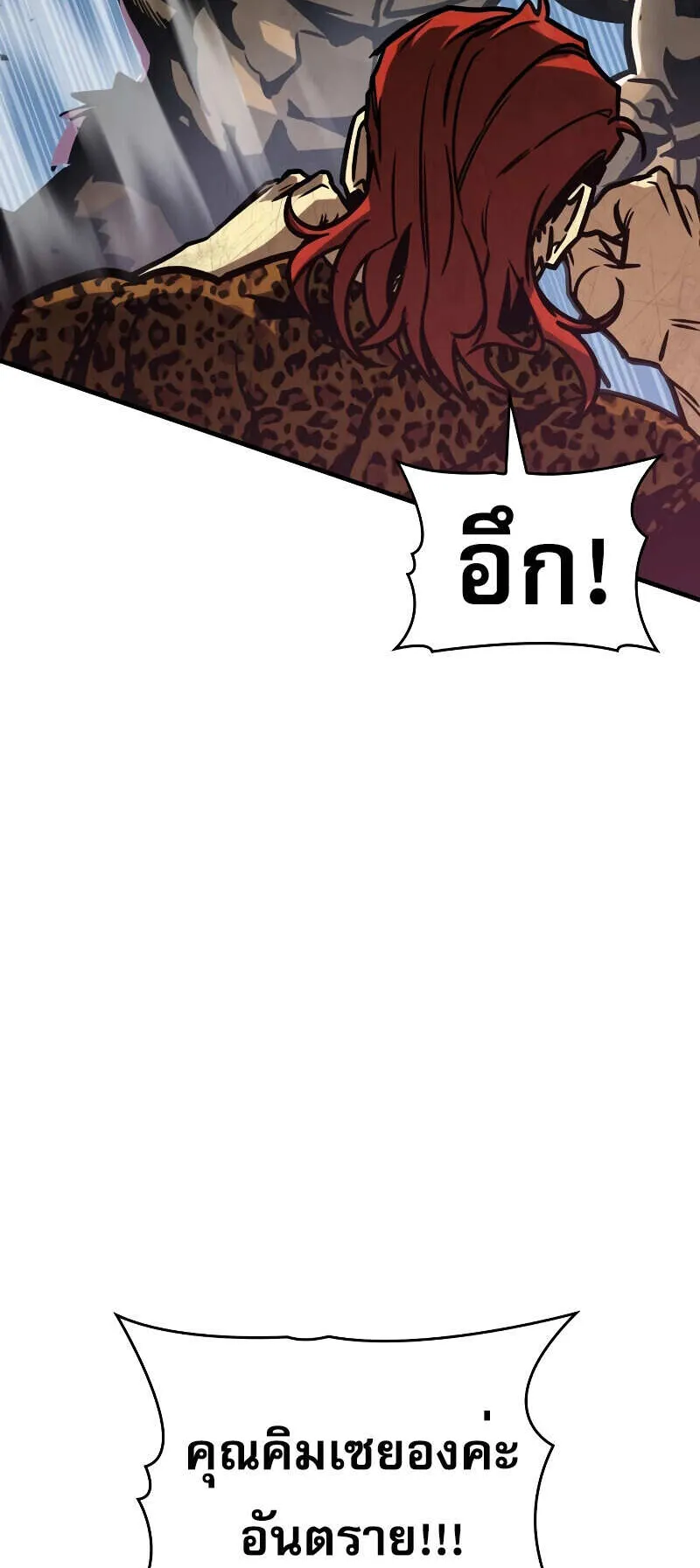 My Exclusive Tower Guide ตอนที่ 4 หน้า 56