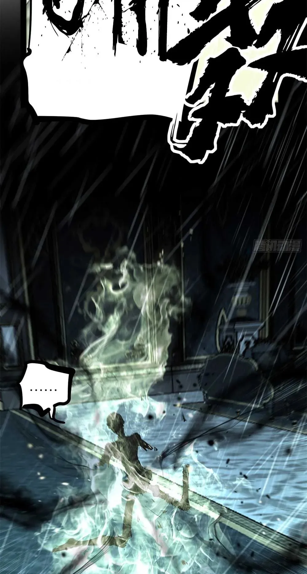 Gatekeeper of the Boundless Worlds ตอนที่ 43 หน้า 13