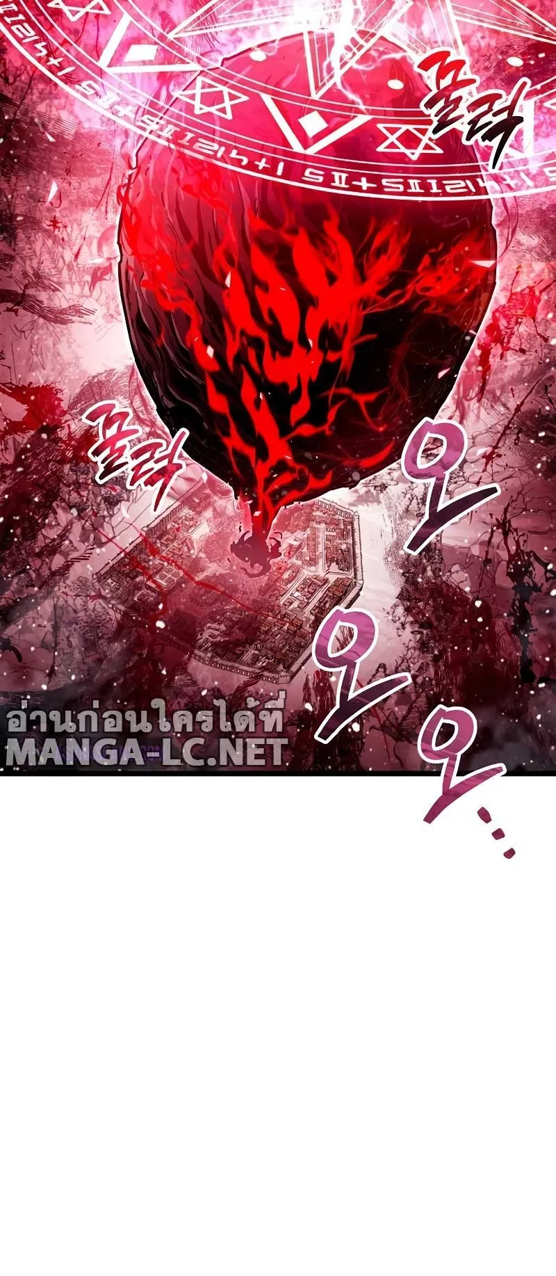 The Player Hides His Past ตอนที่ 50 หน้า 36