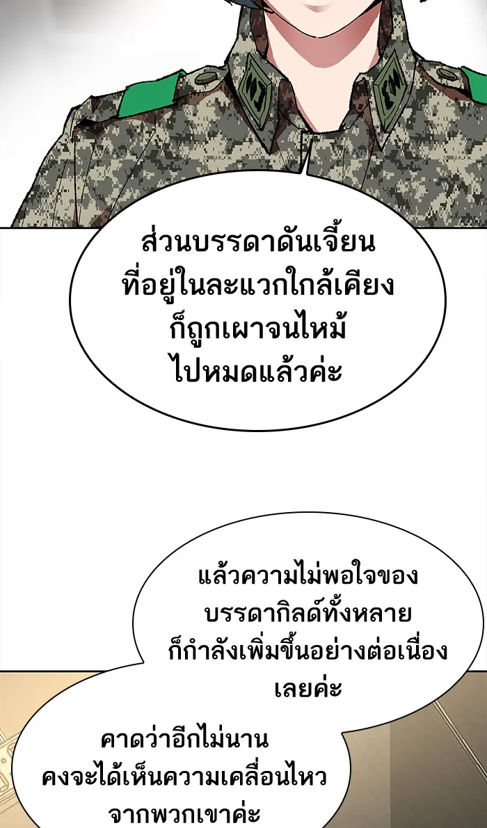 Limit Breaker ตอนที่ 4 หน้า 51