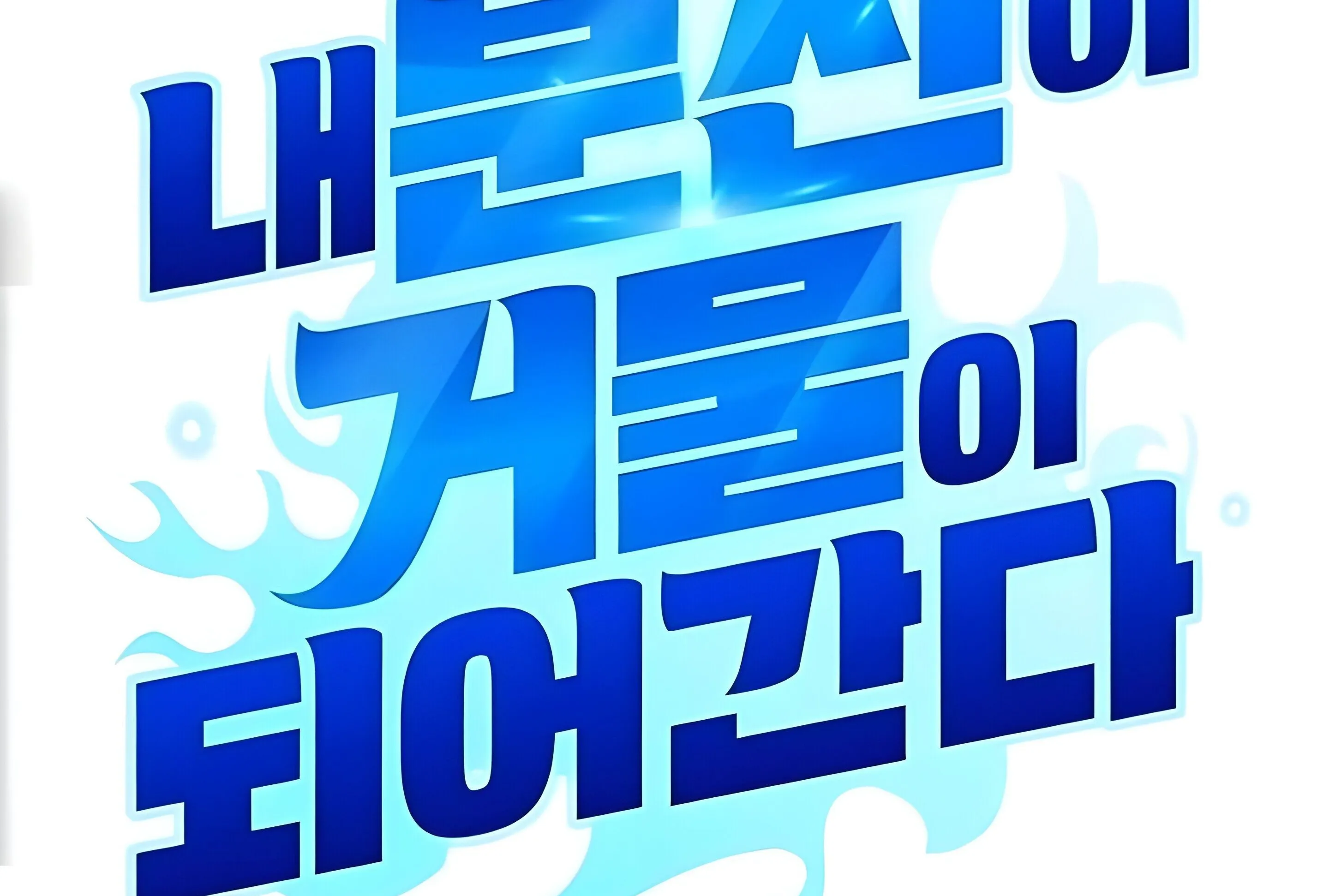 Sovereign of the Infinite Clones ตอนที่ 48 หน้า 50