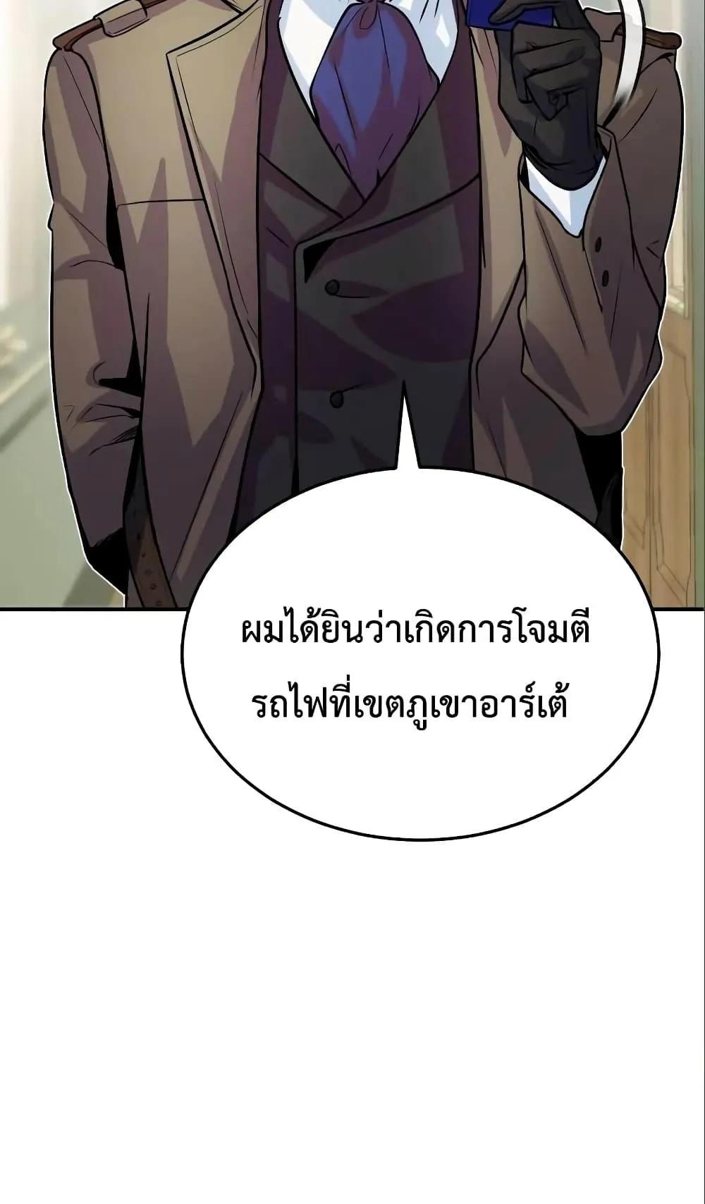 Academy’s Undercover Professor ตอนที่ 3 หน้า 37