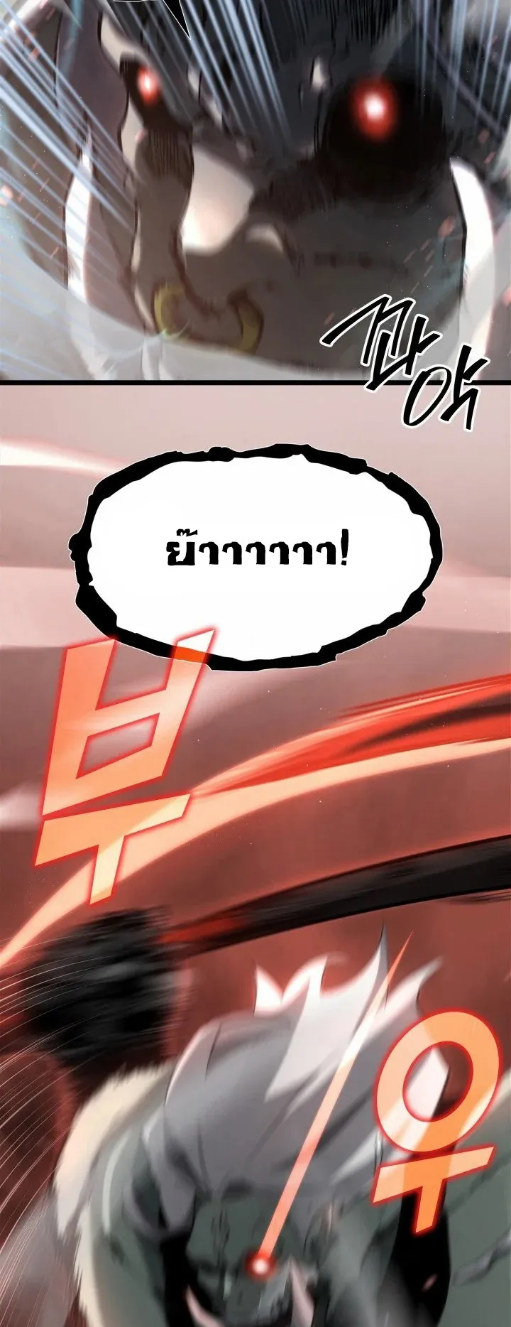 Return of the SSS-Class Ranker ตอนที่ 9 หน้า 59