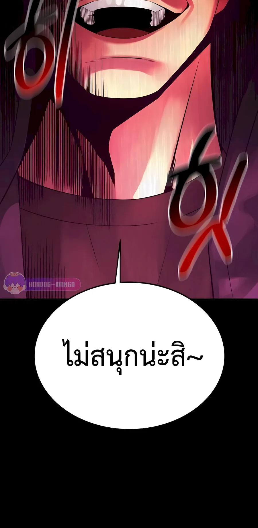 The Reincarnated Cop Who Strikes With Wealth ตอนที่ 4 หน้า 5
