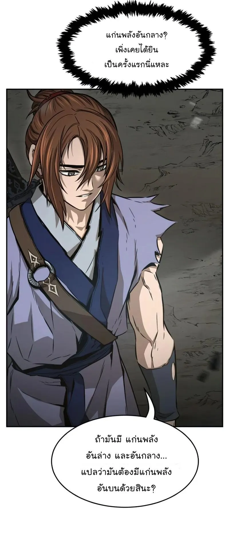 Absolute Sword Sense ตอนที่ 12 หน้า 39