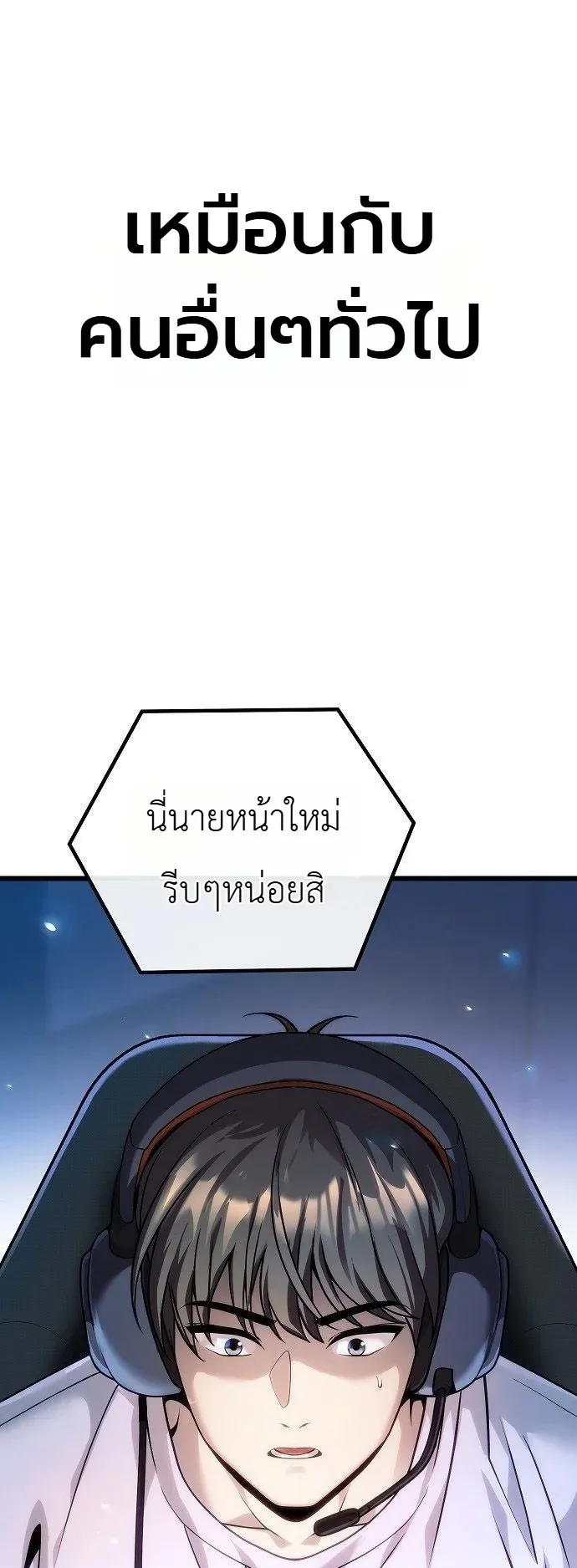 The Money Keeps Piling Up Even If I Spend It ตอนที่ 1 หน้า 9