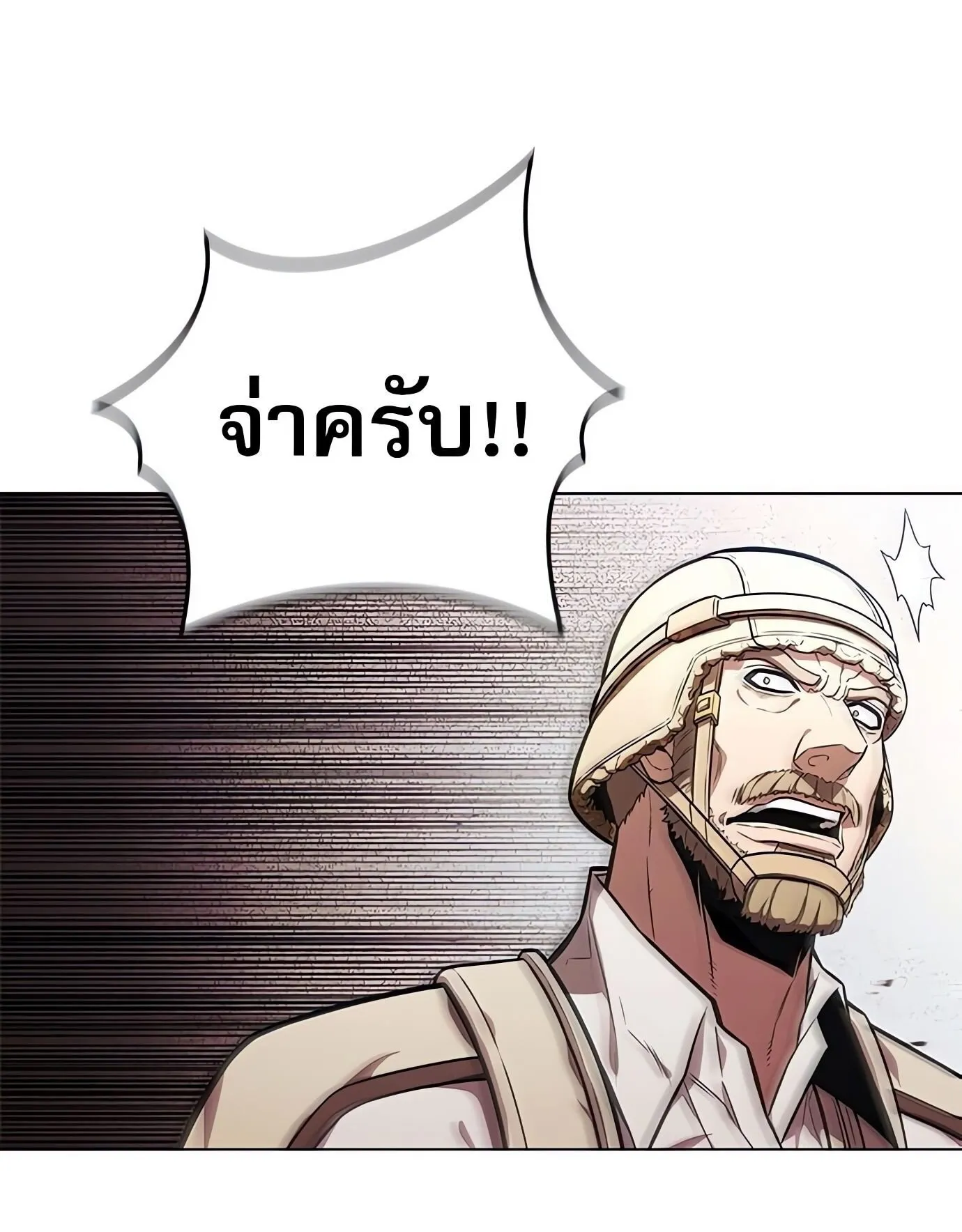 The Former Mercenary’s Life as a Prosecutor ตอนที่ 1 หน้า 22