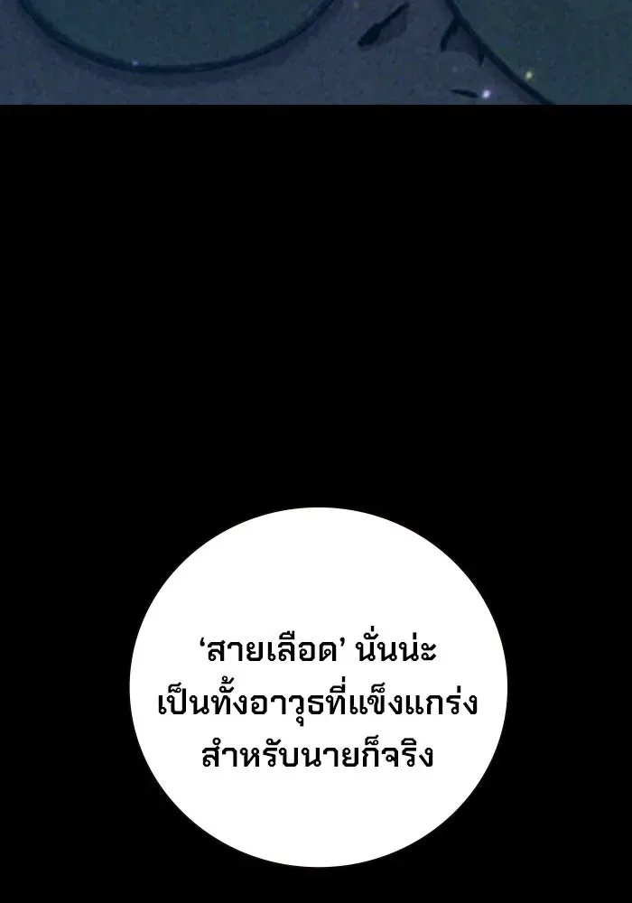 Juvenile Prison ตอนที่ 97 หน้า 25