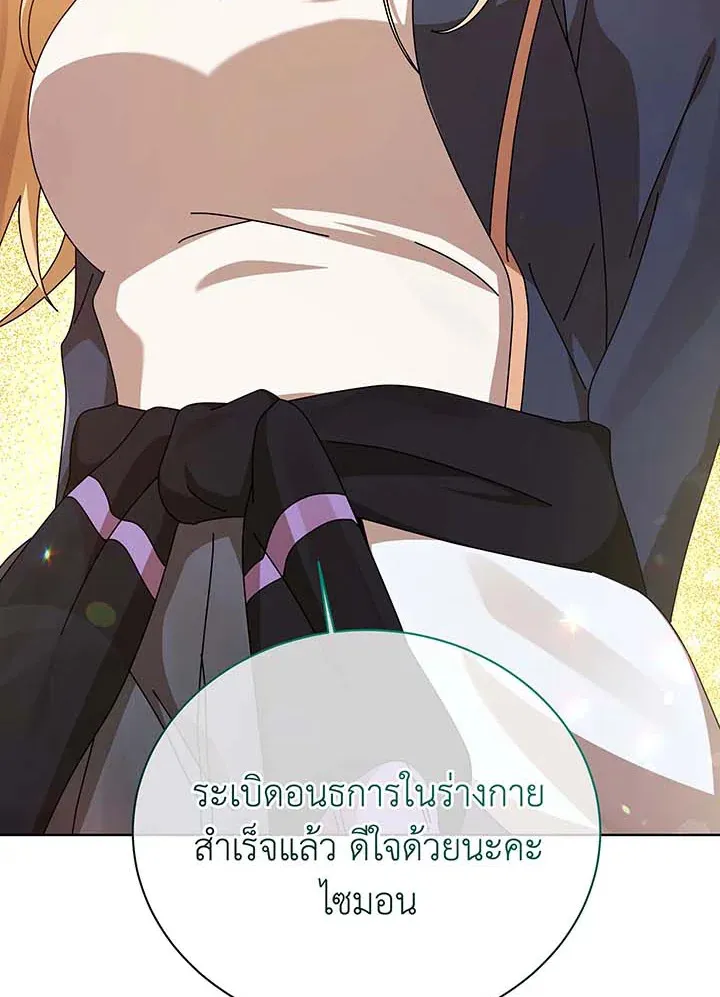 Necromancer Academy’s Genius Summoner Chapter 129 หน้า 141
